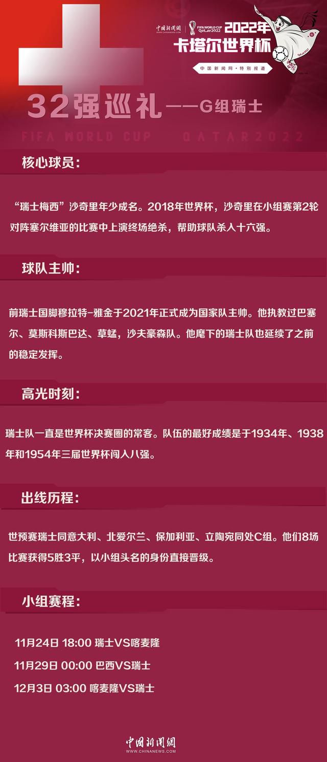 第28分钟，阿尔贝托主罚任意球开出，罗马尼奥利头球攻门被帕特里西奥化解。